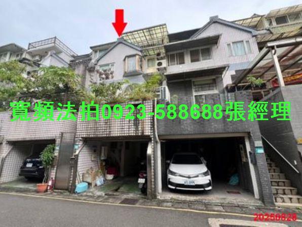 新北透天法拍-1