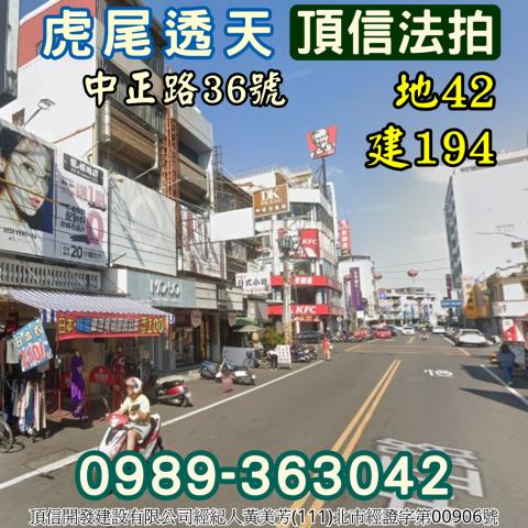 法拍雲林虎尾中正路透天店面正市區圓環月租6萬