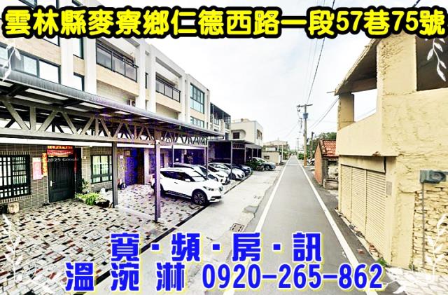 麥寮透天法拍-2