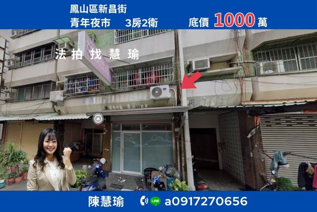 鳳山公寓法拍-0