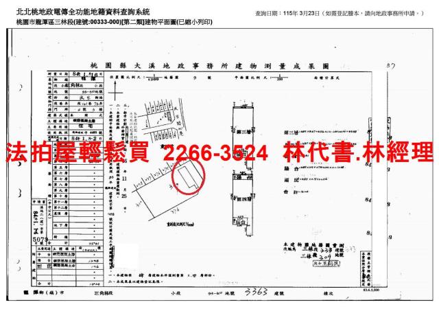 龍潭法拍公寓-9