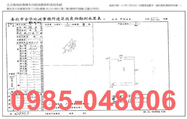 大安區華廈拍賣-7