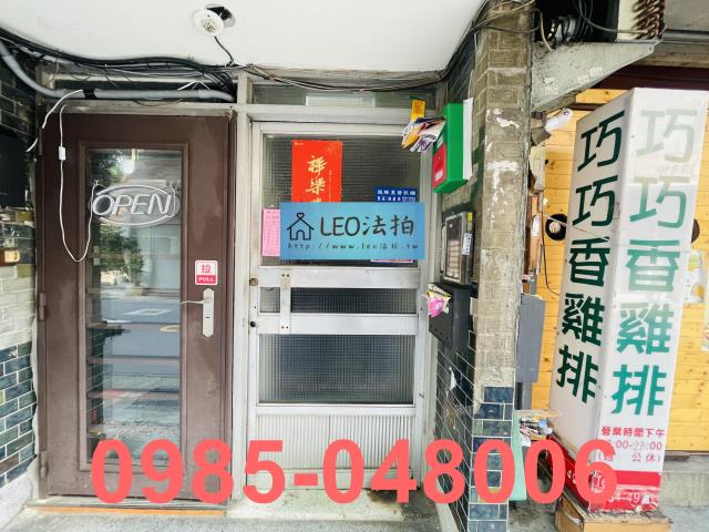 大安區華廈拍賣-4