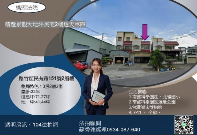 民有路透天2樓車庫