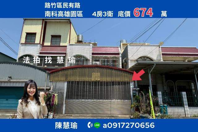 南科高雄園區台鋼科技大學大地坪2層車庫透天