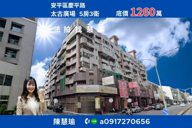 太古廣場安平國中大坪數5房平車電梯大樓