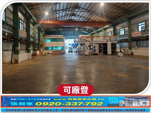 新北廠房-0