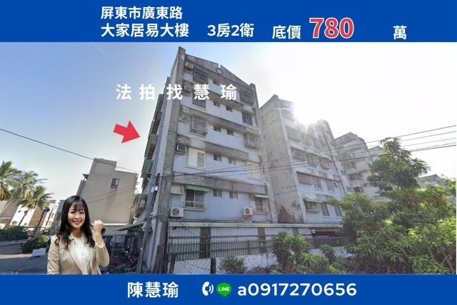 屏東屏東市法拍大樓-0