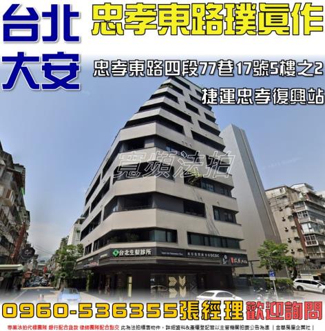 台北大安區法拍華廈-0