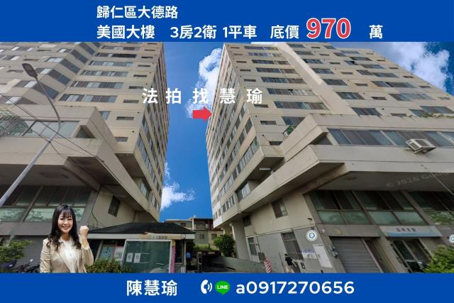 美國大樓歸仁文化中心小資首選3房電梯大樓