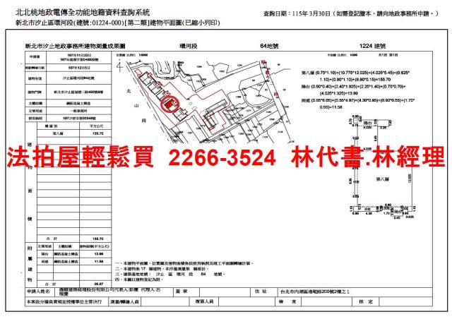 新北汐止大樓法拍-8