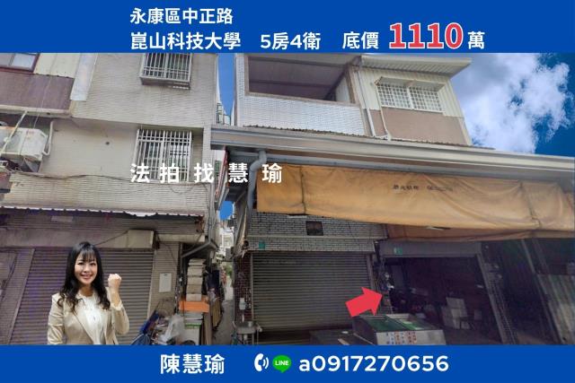 永康車站崑山科技大學靜巷2層透天