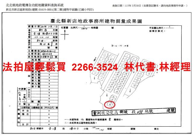 新北新店法拍別墅-13