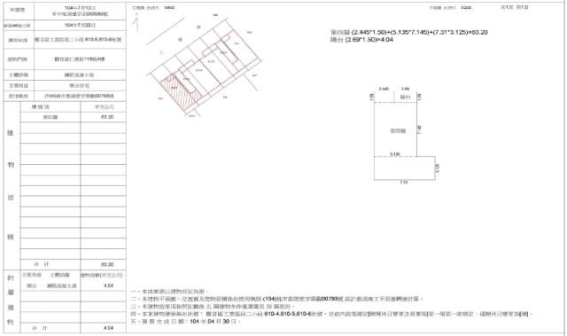 桃園觀音華廈法拍-1