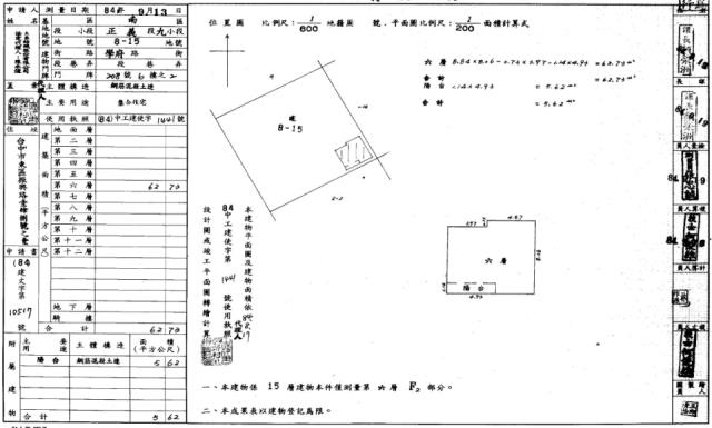 台中南區大樓法拍-1