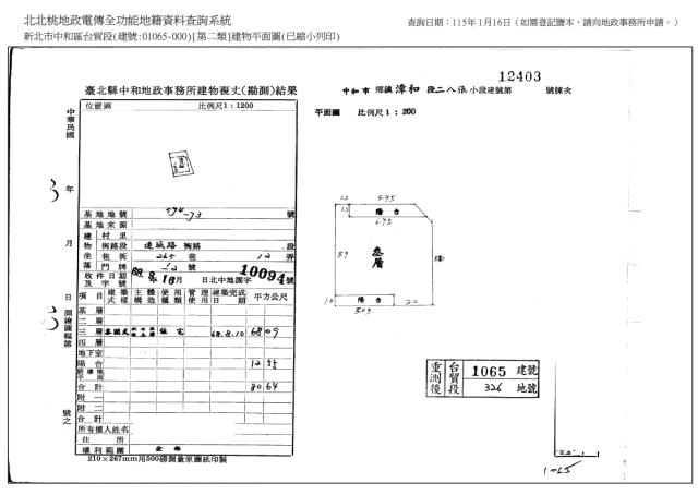 中和公寓法拍-8