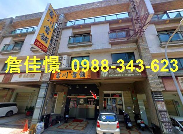 台南市東區裕農路973號台中法拍代標崑山科大透店