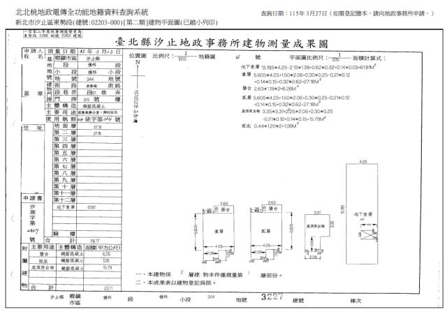 新北透天法拍-5