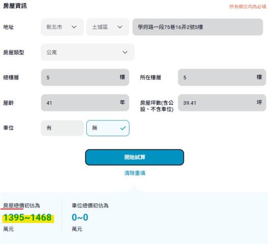新北土城公寓法拍-11