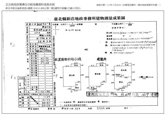 新北新店公寓法拍-9