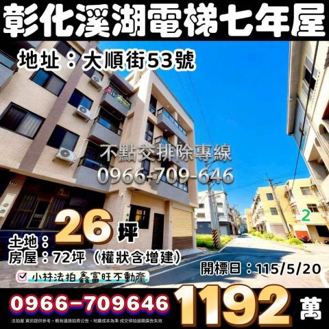 小林法拍全台服務