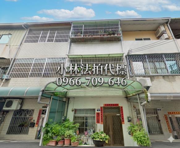 臺中市龍井區遊園南路226巷10號法拍屋代標指名小林法拍張經