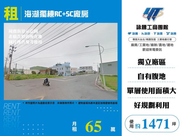 蘆竹廠房-0