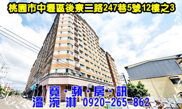 桃園中壢大樓法拍-0