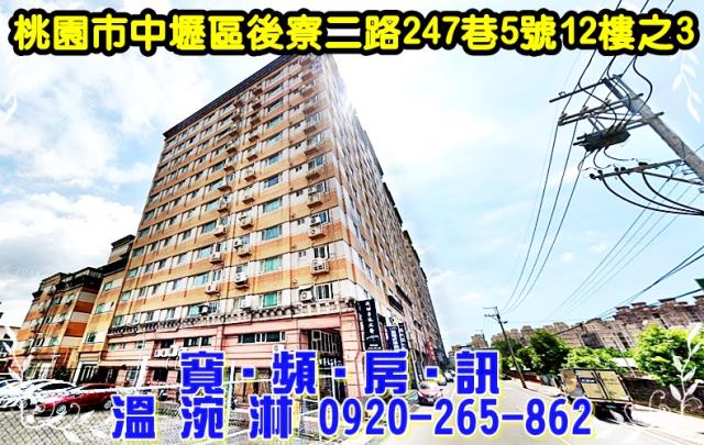 桃園中壢大樓法拍-1