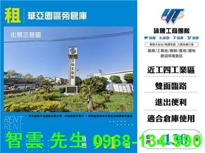 桃園龜山倉庫-0