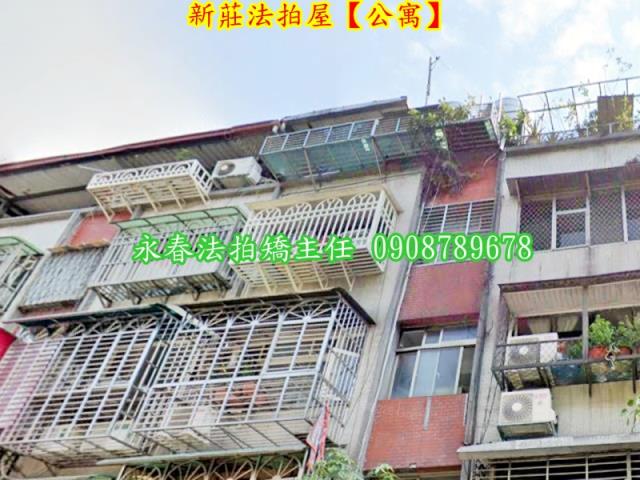 新北新莊法拍公寓-4