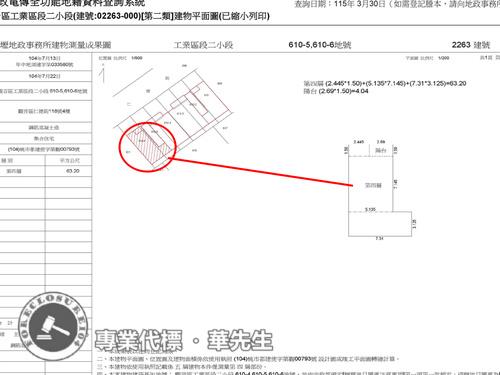 桃園觀音華廈法拍-10