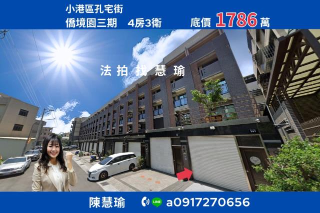 僑境園三期明義國中8年新大地坪5層電梯車庫邊間別墅