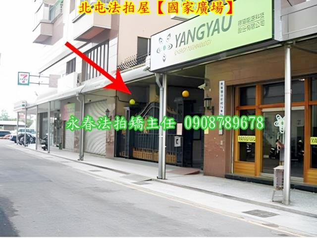 台中北屯大樓拍賣-3