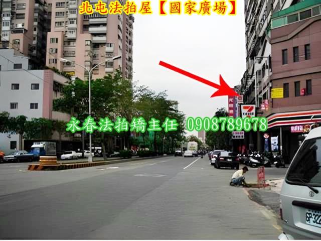 台中北屯大樓拍賣-4