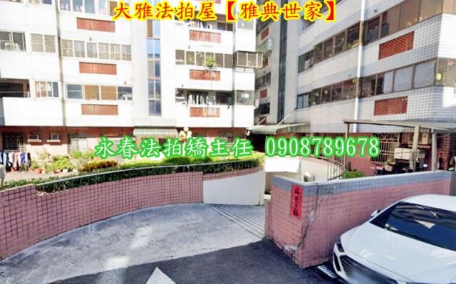 大雅華廈法拍-3