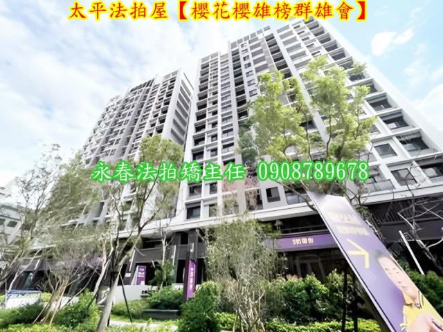 太平法拍大樓-3