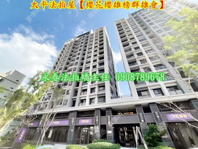 太平法拍大樓-4