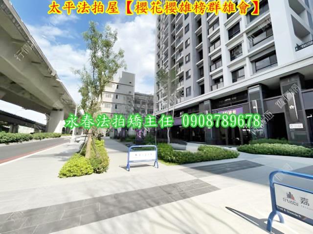太平法拍大樓-5