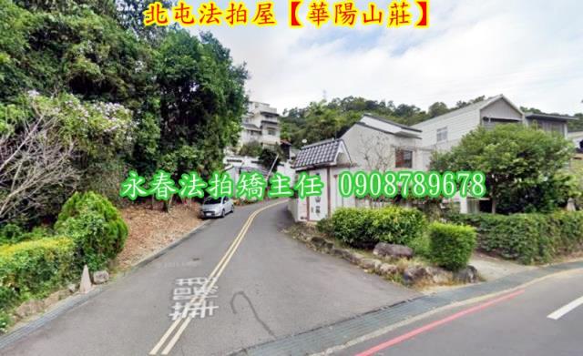 北屯法拍別墅-1