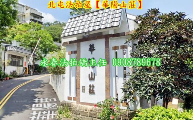 北屯法拍別墅-2