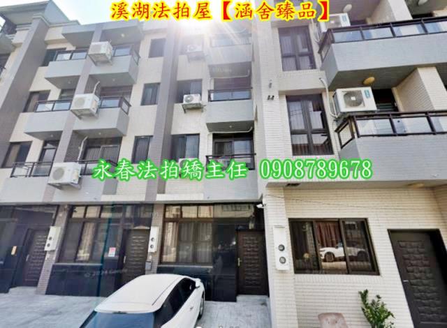 溪湖拍賣透天-1