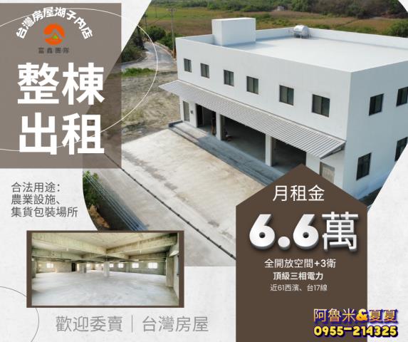 口湖廠房-0