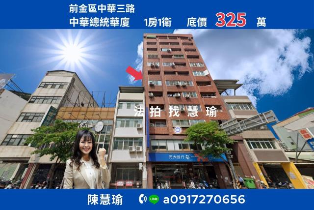 中華總統華廈三民市場小資族精選套房大樓