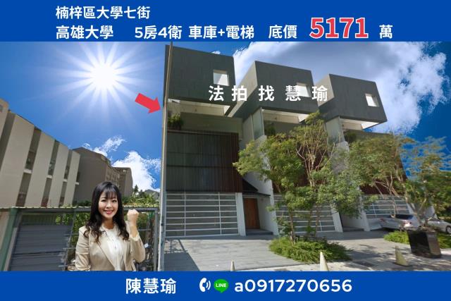 都會公園高雄大學生活機能佳大地坪5層車庫美透天