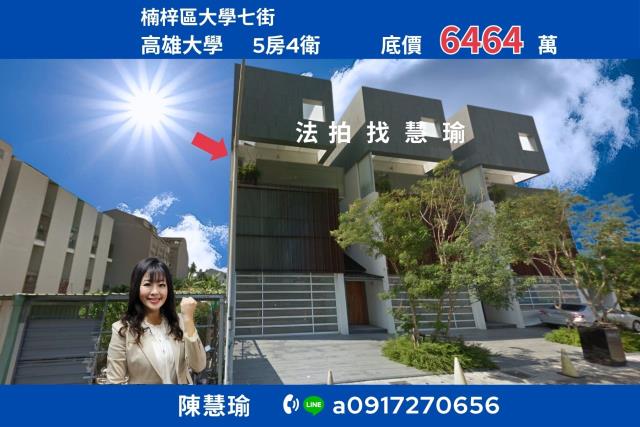 都會公園高雄大學生活機能佳大地坪5層車庫美透天