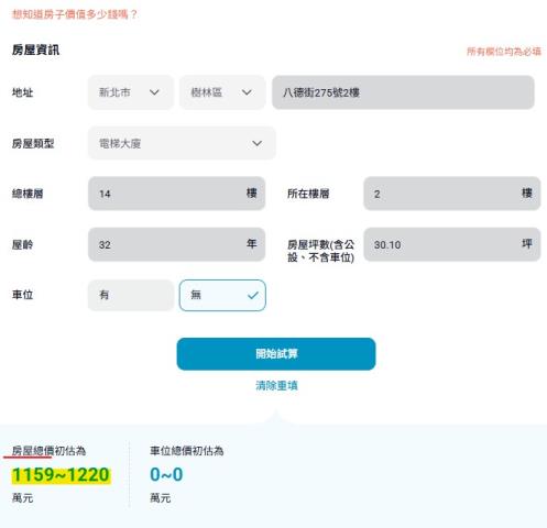 新北樹林法拍大樓-12
