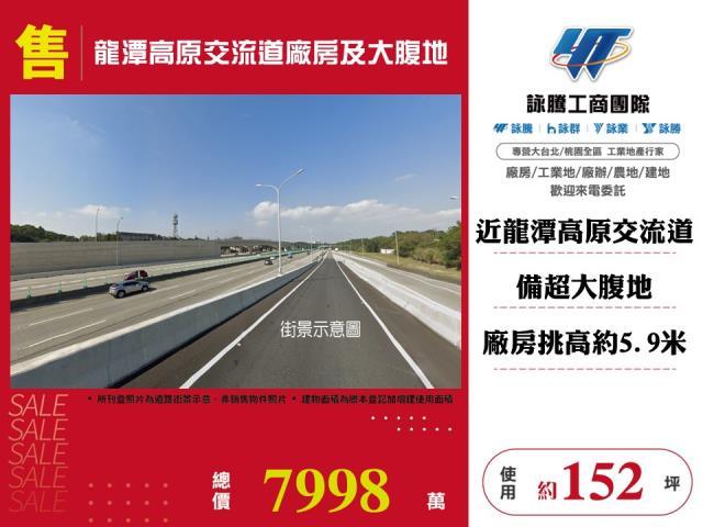 桃園龍潭廠房-0