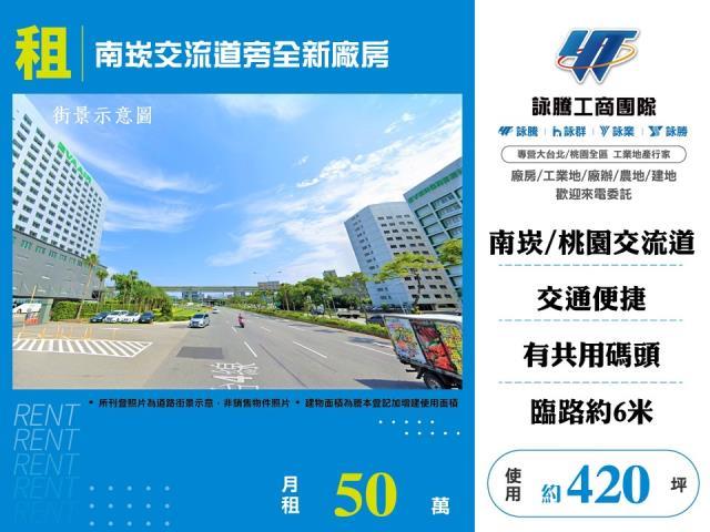 桃園蘆竹廠房-0