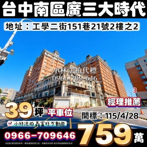 小林法拍全台服務